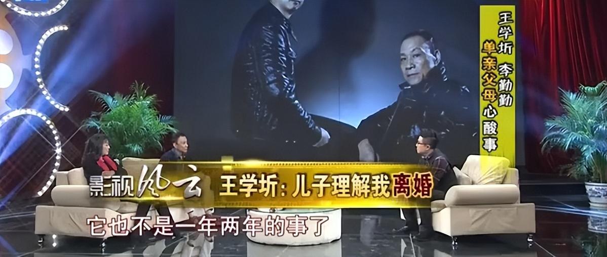 与结婚40年的妻子对簿公堂的国家一级演员王学圻,如今怎样了