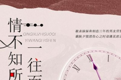 ​情不知何起一往而深的意思