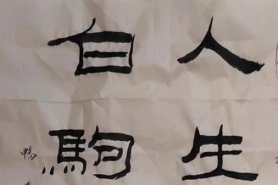 ​体尊境界划分