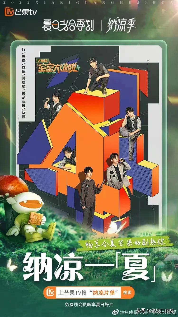 彭昱畅被吓成“彭可云”,《密室大逃脱4》效果真有如此强悍吗?