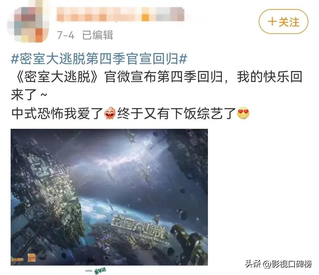 彭昱畅被吓成“彭可云”,《密室大逃脱4》效果真有如此强悍吗?