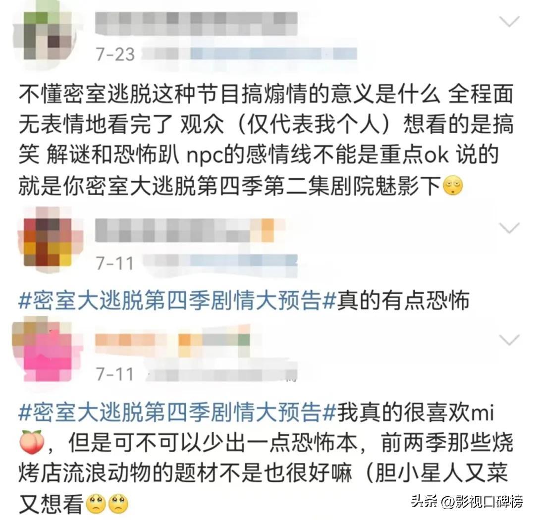 彭昱畅被吓成“彭可云”,《密室大逃脱4》效果真有如此强悍吗?