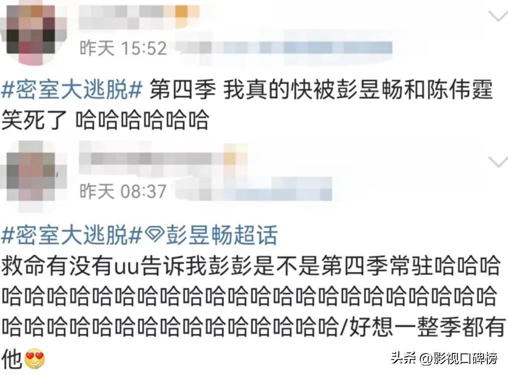 彭昱畅被吓成“彭可云”,《密室大逃脱4》效果真有如此强悍吗?