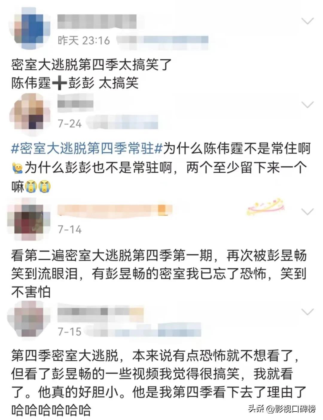 彭昱畅被吓成“彭可云”,《密室大逃脱4》效果真有如此强悍吗?