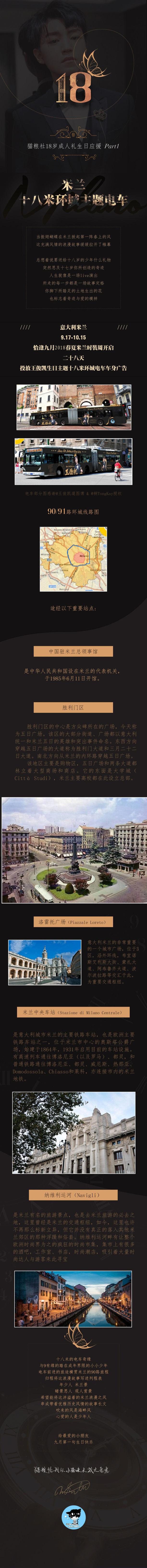 王俊凯将满18岁,粉丝壕气送百万应援,为他承包外太空和18架飞机