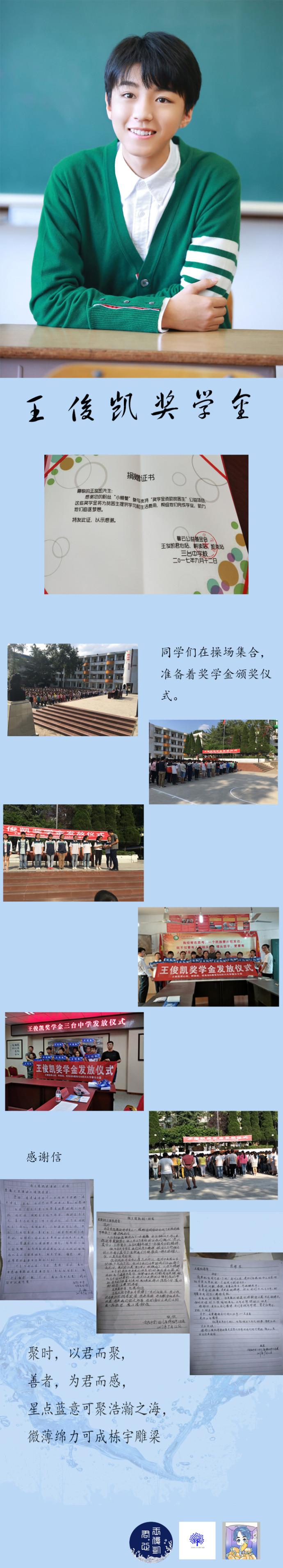 王俊凯将满18岁,粉丝壕气送百万应援,为他承包外太空和18架飞机