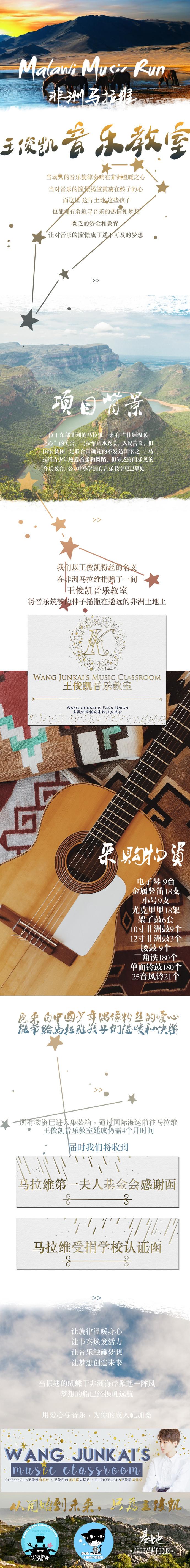 王俊凯将满18岁,粉丝壕气送百万应援,为他承包外太空和18架飞机