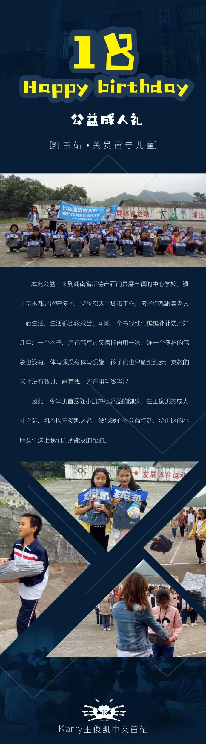 王俊凯将满18岁,粉丝壕气送百万应援,为他承包外太空和18架飞机