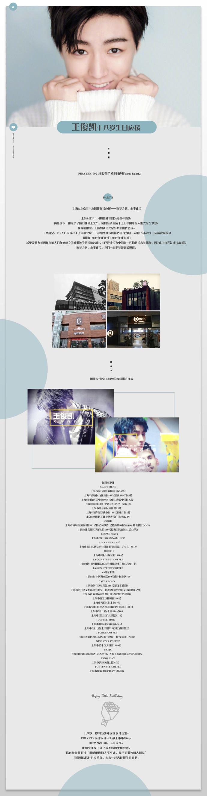 王俊凯将满18岁,粉丝壕气送百万应援,为他承包外太空和18架飞机