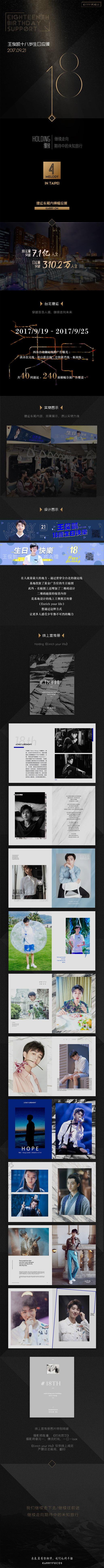 王俊凯将满18岁,粉丝壕气送百万应援,为他承包外太空和18架飞机