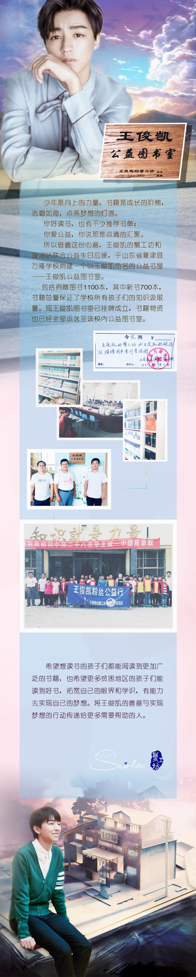 王俊凯将满18岁,粉丝壕气送百万应援,为他承包外太空和18架飞机