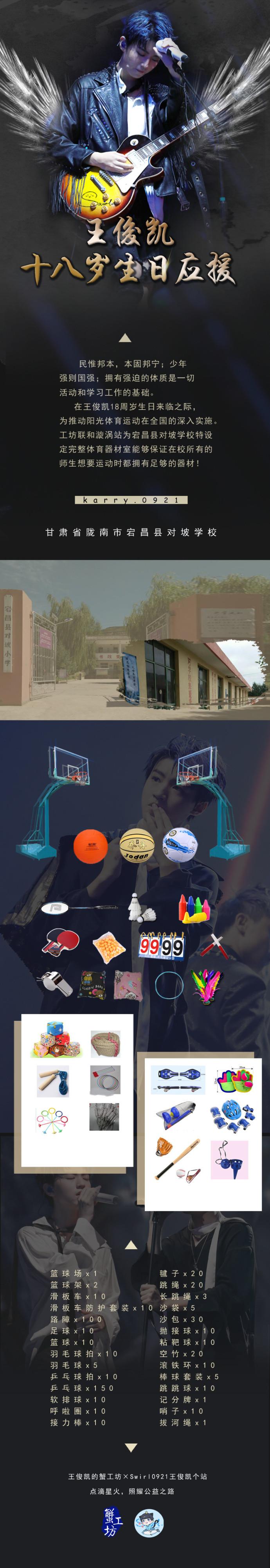 王俊凯将满18岁,粉丝壕气送百万应援,为他承包外太空和18架飞机