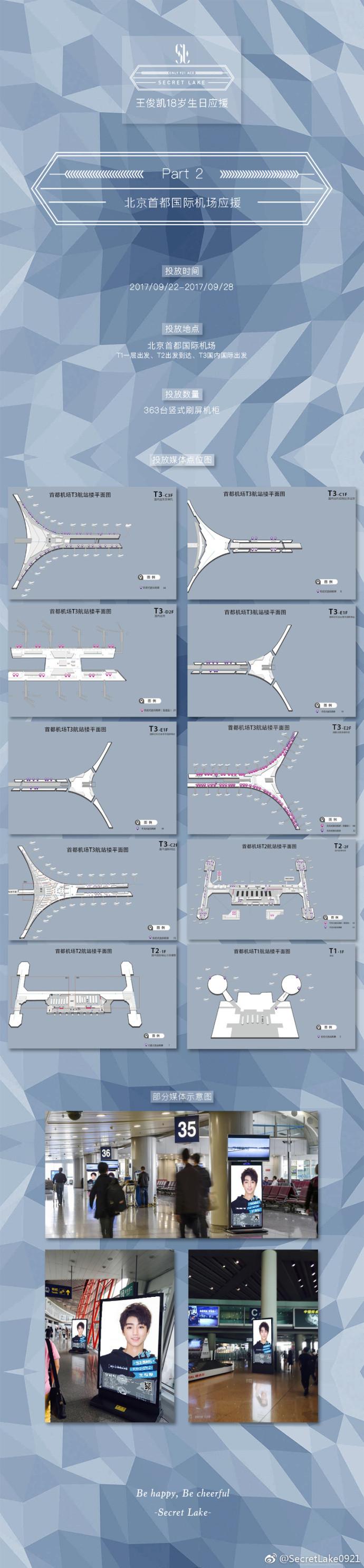 王俊凯将满18岁,粉丝壕气送百万应援,为他承包外太空和18架飞机