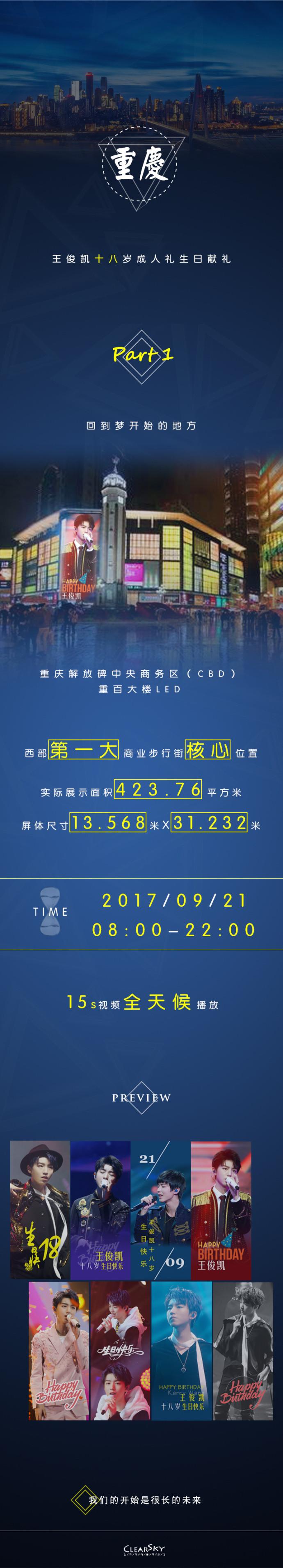 王俊凯将满18岁,粉丝壕气送百万应援,为他承包外太空和18架飞机