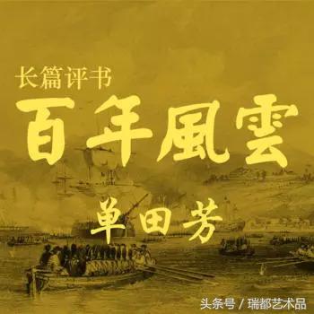 单田芳白眉大侠评书(单田芳评书)(4)