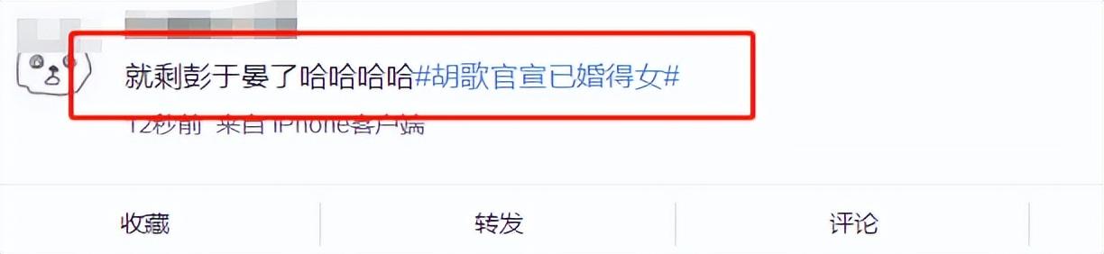 胡歌官宣已婚得女!老婆是素人,霍建华未送福,薛佳凝态度引热议