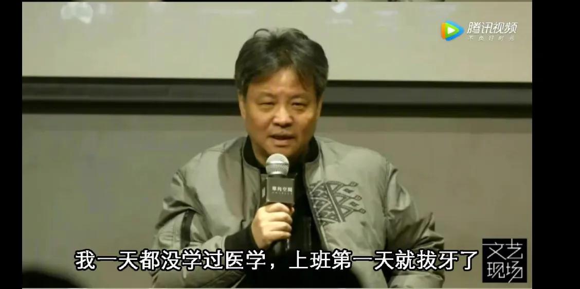 余华:为了不拔牙我走上了文学道路