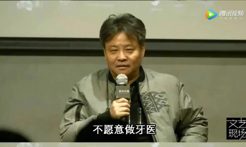 余华:为了不拔牙我走上了文学道路