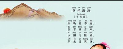 ​夕阳无限好的下一句 原来出自这里