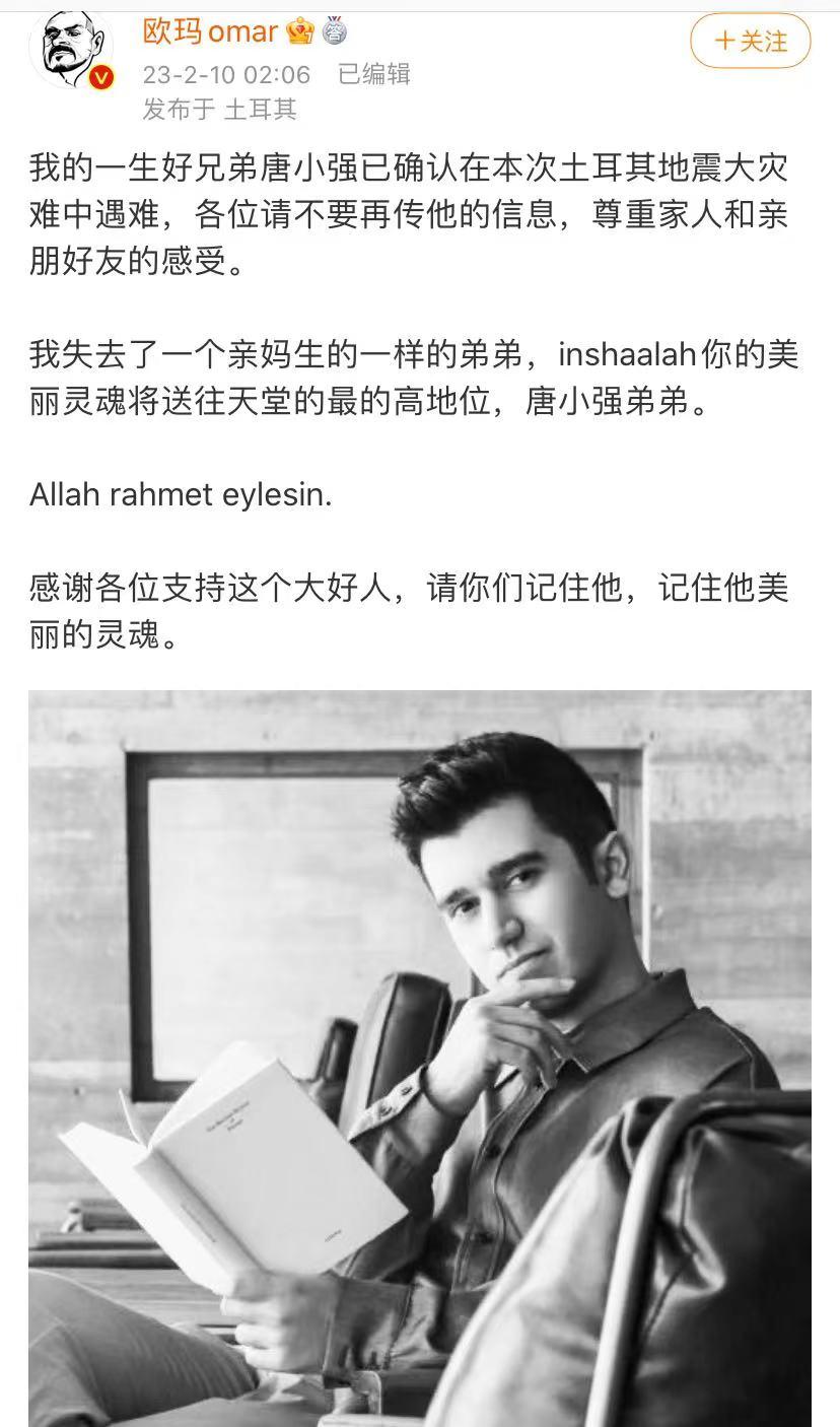 好人唐小强不幸遇难身亡,多位节目嘉宾发文悼念,杨迪悲伤怀念