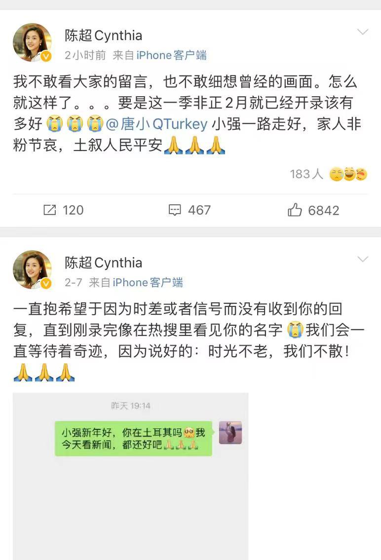 好人唐小强不幸遇难身亡,多位节目嘉宾发文悼念,杨迪悲伤怀念