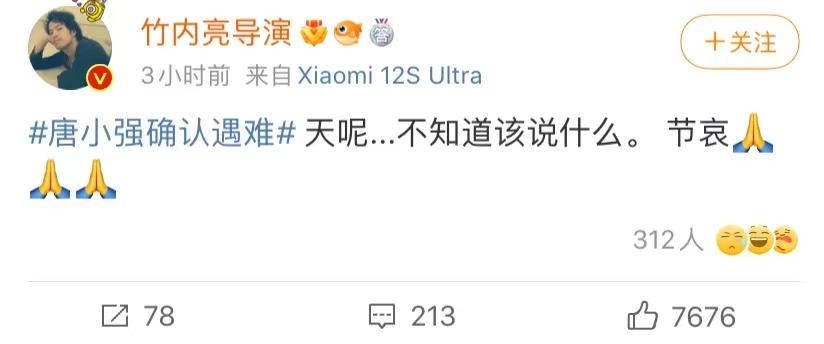 好人唐小强不幸遇难身亡,多位节目嘉宾发文悼念,杨迪悲伤怀念