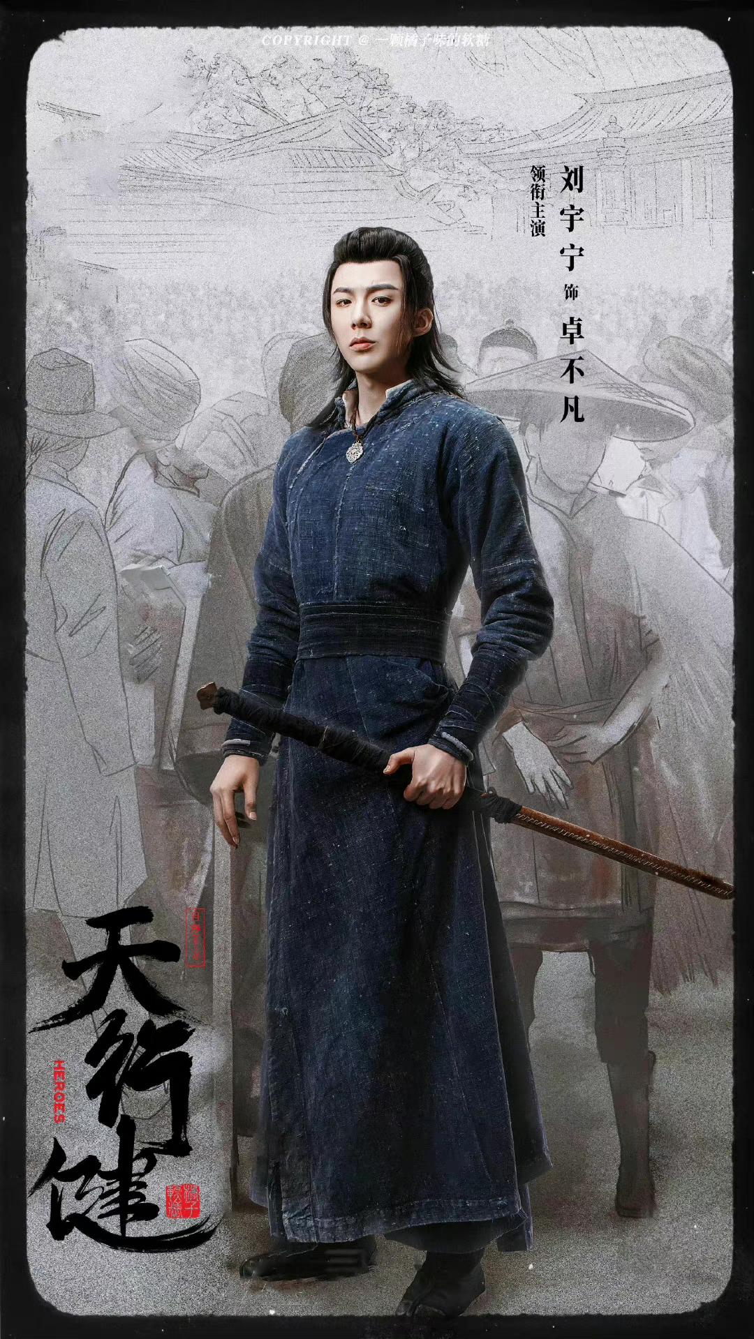 不只《一念关山》,刘宇宁还有四部待播剧,你最期待哪一部?