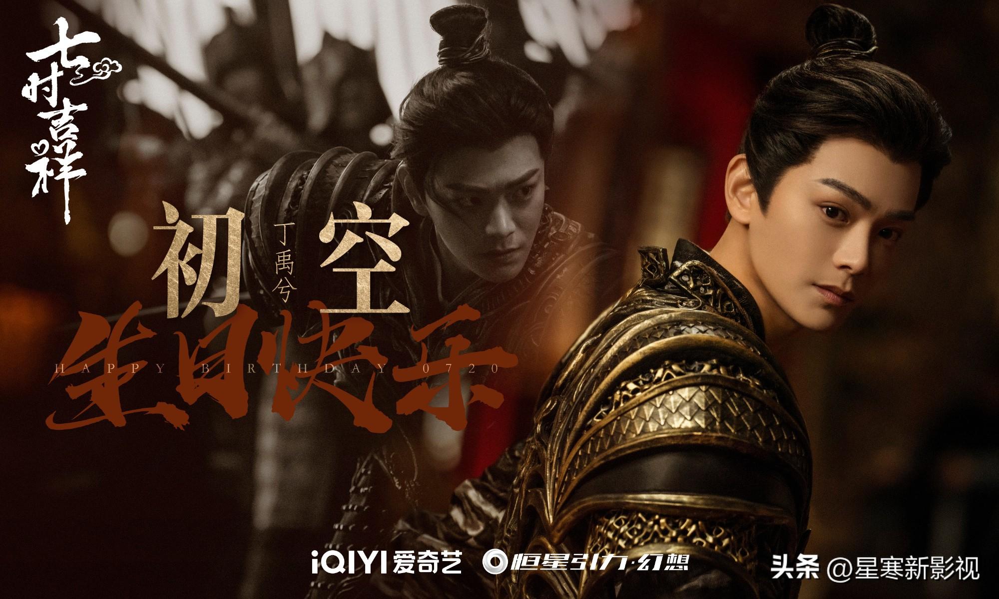 丁禹兮《七时吉祥》将袭，剧情凄美，女主杨超越或有望口碑逆转？