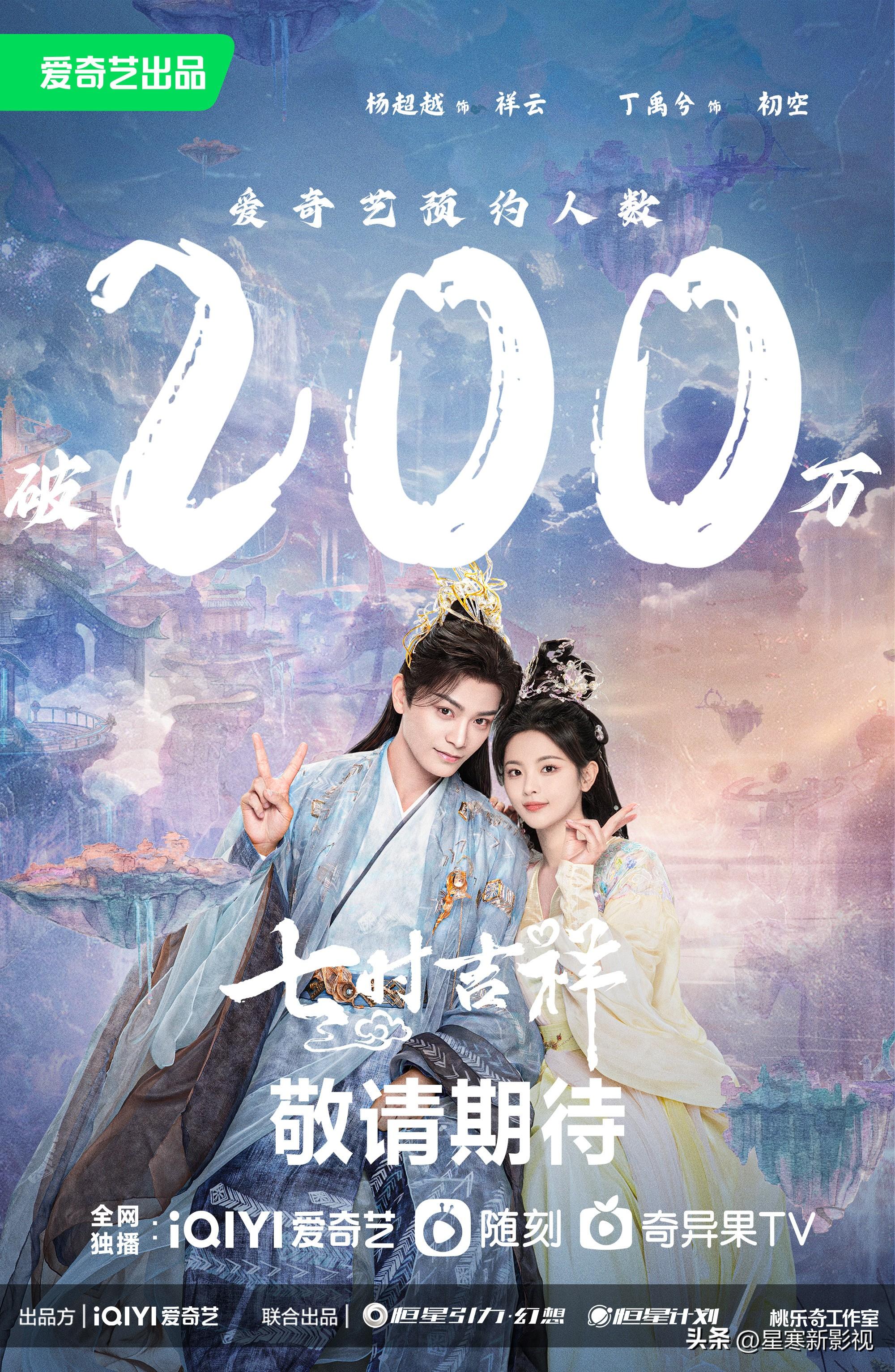 丁禹兮《七时吉祥》将袭，剧情凄美，女主杨超越或有望口碑逆转？