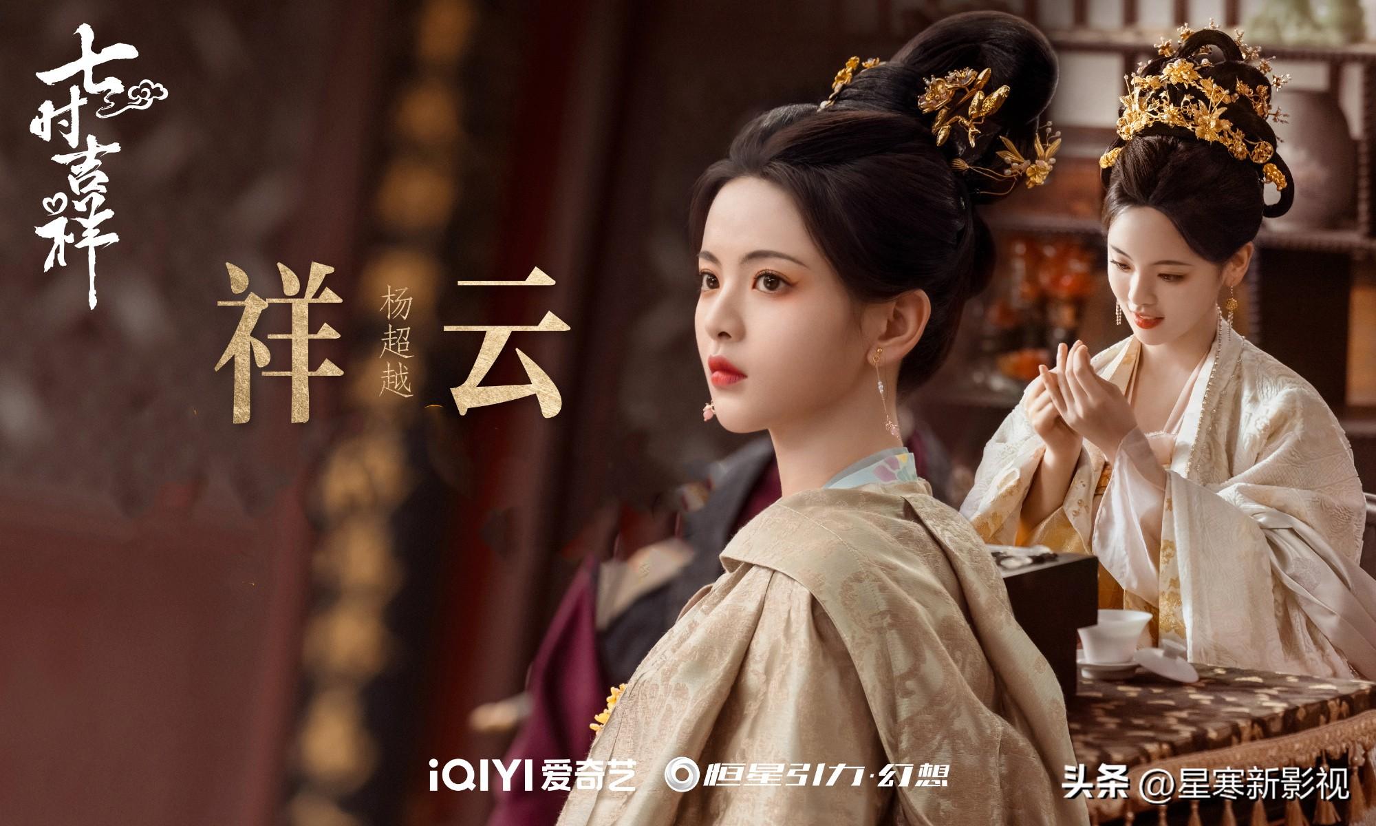 丁禹兮《七时吉祥》将袭，剧情凄美，女主杨超越或有望口碑逆转？