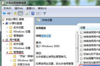 ​电脑可以发传真吗