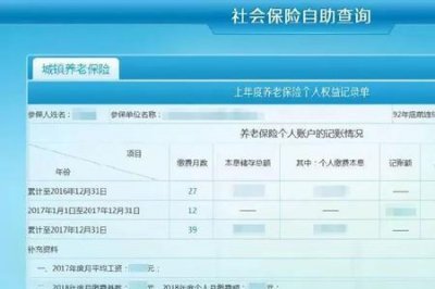 ​东莞社保怎么在网上查询明细