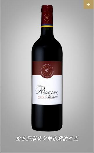 红酒品牌排行榜（世界顶级十大红酒排行榜）(45)