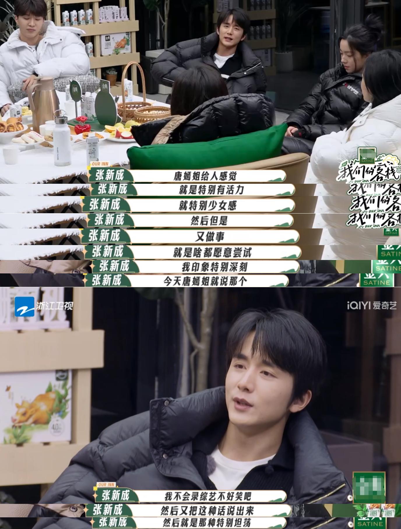 唐嫣新综艺状态好美！被张新成夸有少女感，还在节目回应切胃传闻