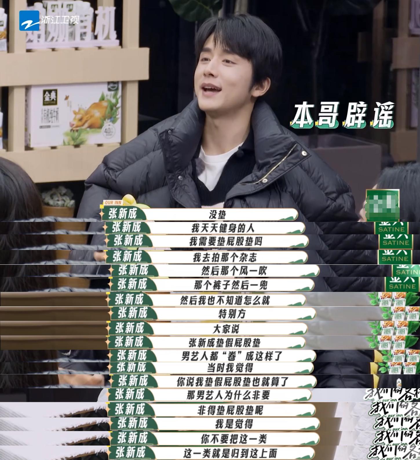 唐嫣新综艺状态好美！被张新成夸有少女感，还在节目回应切胃传闻