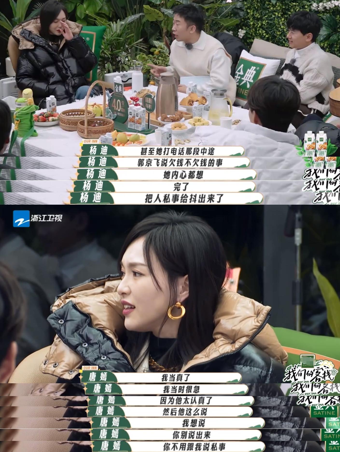 唐嫣新综艺状态好美！被张新成夸有少女感，还在节目回应切胃传闻