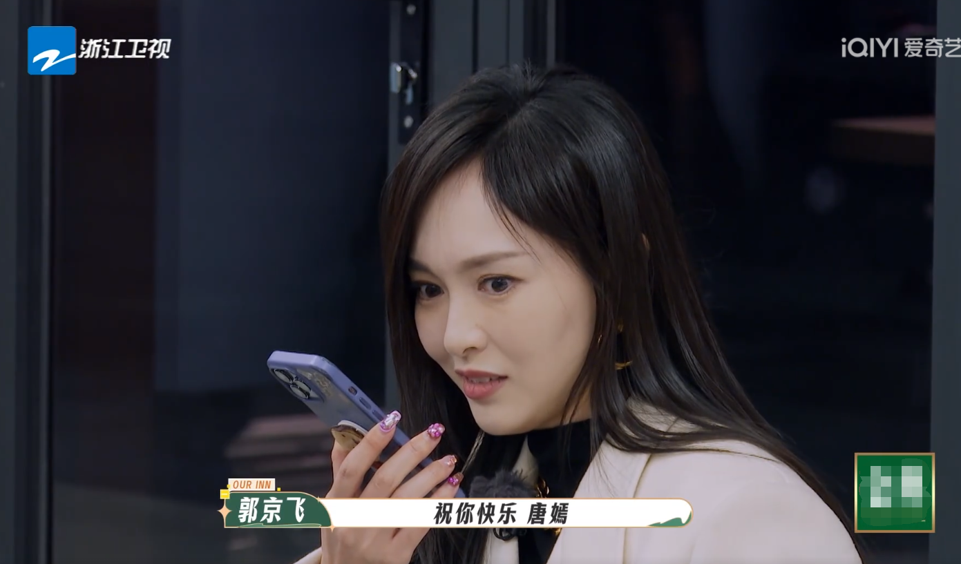 唐嫣新综艺状态好美！被张新成夸有少女感，还在节目回应切胃传闻