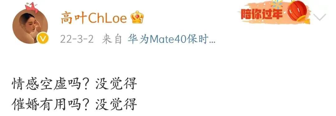 《狂飙》演员高叶:因拍戏错过最爱的人,35岁不想结婚获父母理解