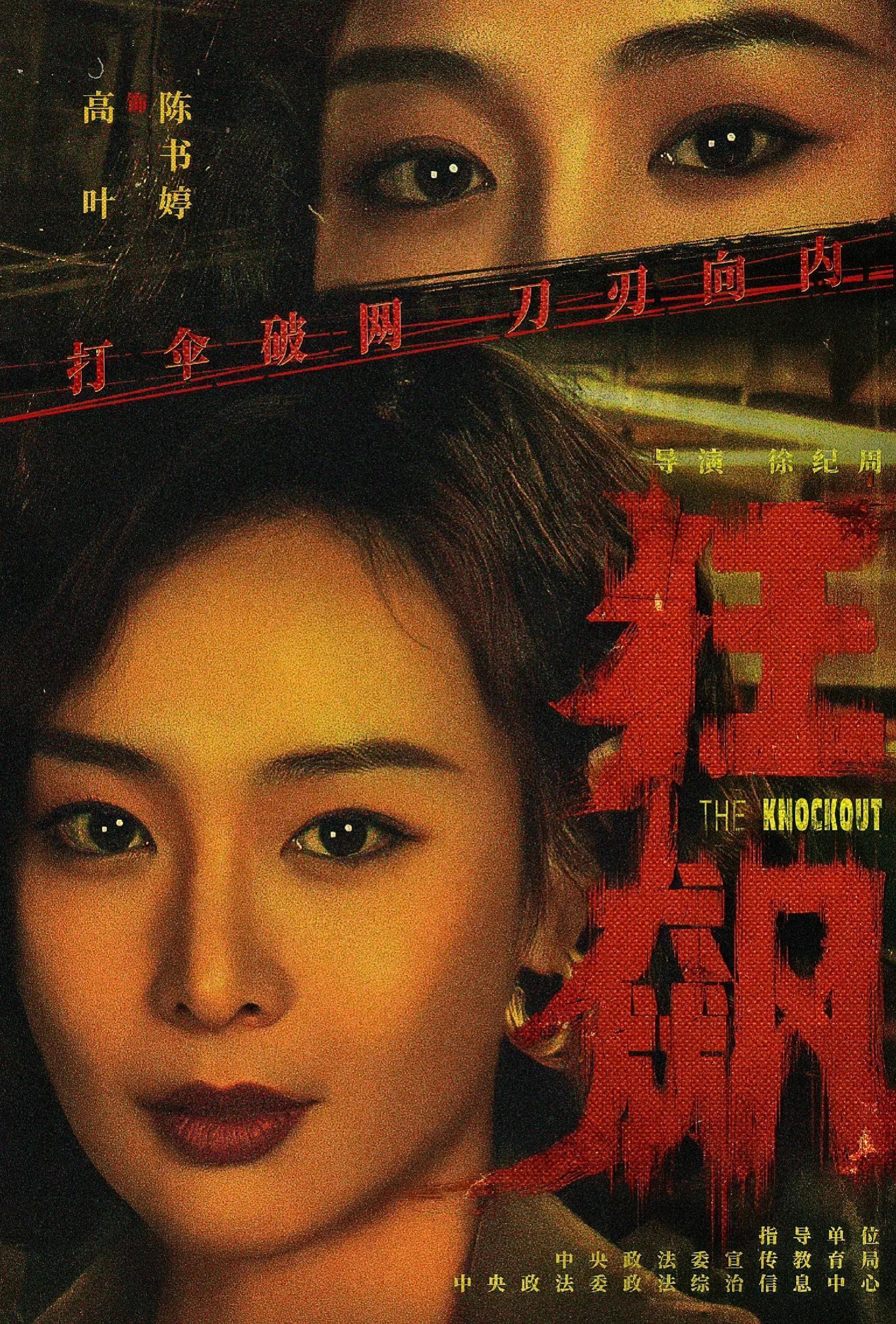 《狂飙》演员高叶:因拍戏错过最爱的人,35岁不想结婚获父母理解