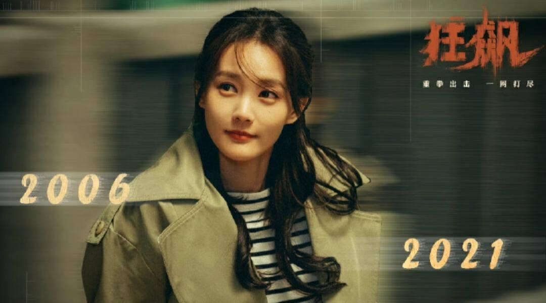 《狂飙》中的4位女演员:大嫂高叶圈粉无数,曲栅栅苦尽甘来