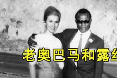 ​奥巴马弟弟马克媳妇哪里人