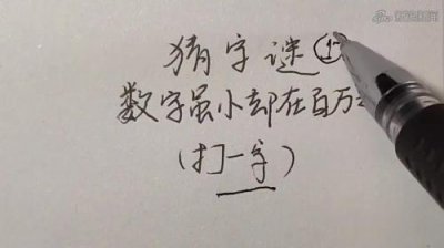 ​内里有人打一字谜底