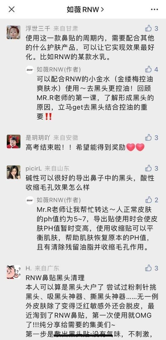 rnw如薇和rnw是一个牌子吗(rnw属于什么档次)