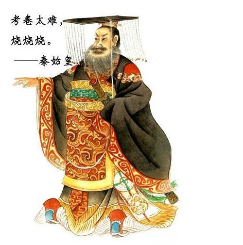 焚书坑儒秦始皇是接受了谁的意见(秦始皇为什要焚书坑儒)