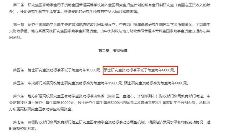 研究生的学费是多少,国家有补助吗（研究生国家每年补助多少钱）