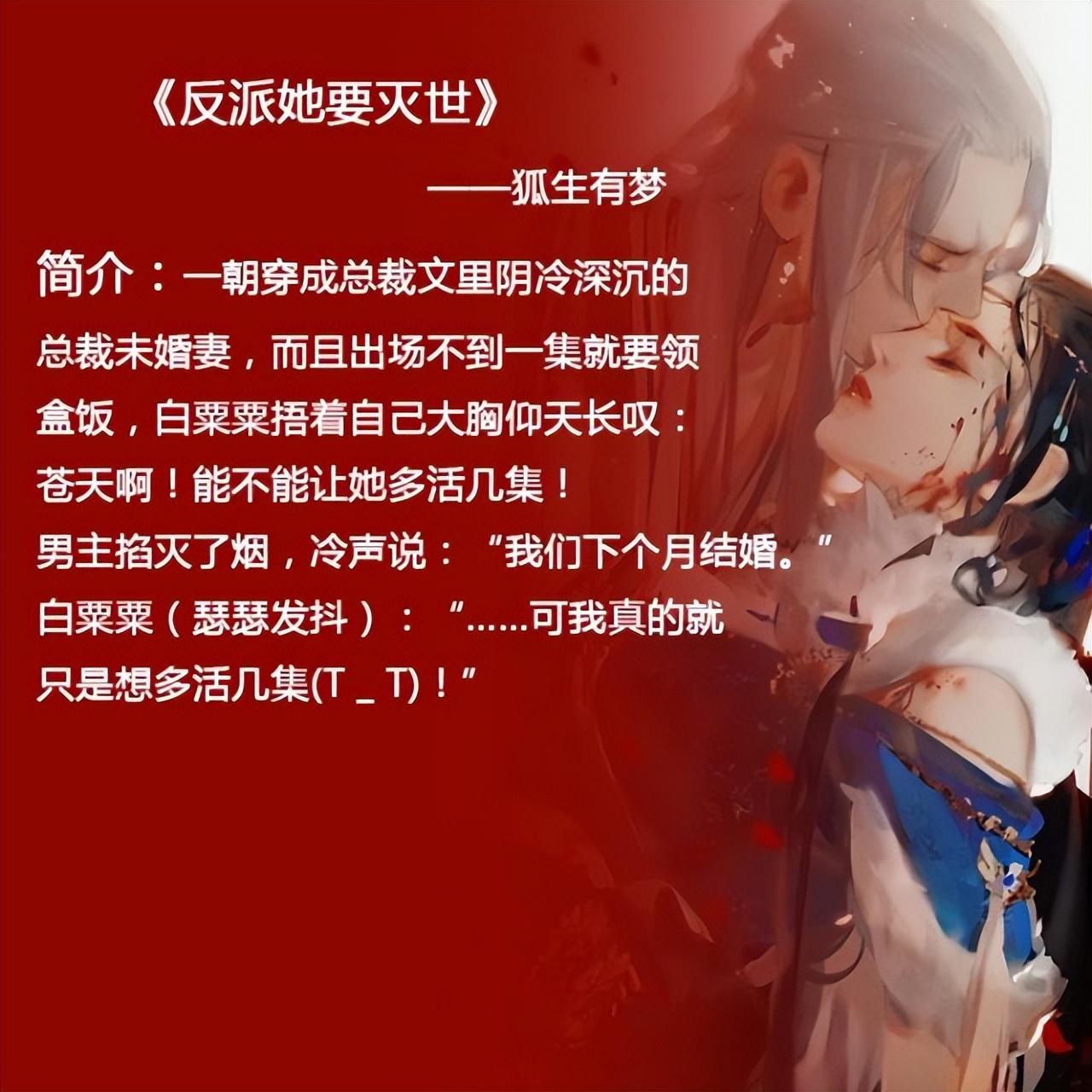 女主是女配的穿书文古言（高质量女配穿书文完结）