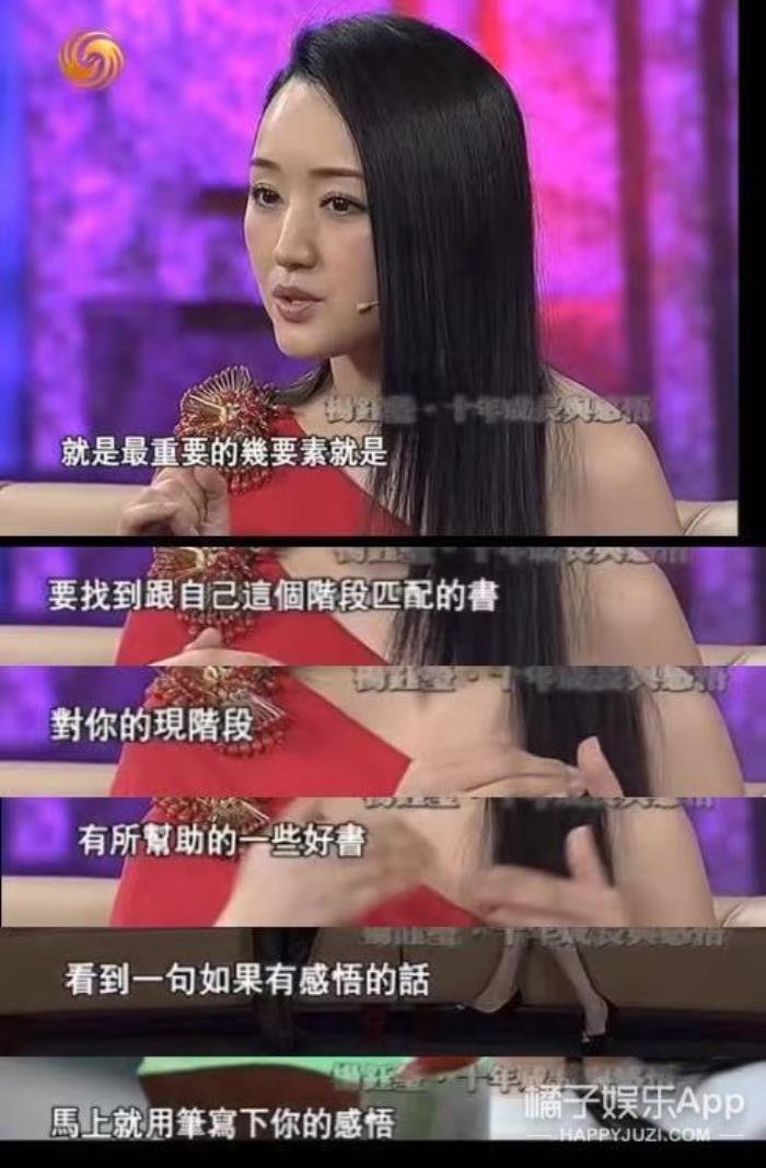 杨钰莹个人资料及简介 和赖文峰的三年里怎么分手的-图50