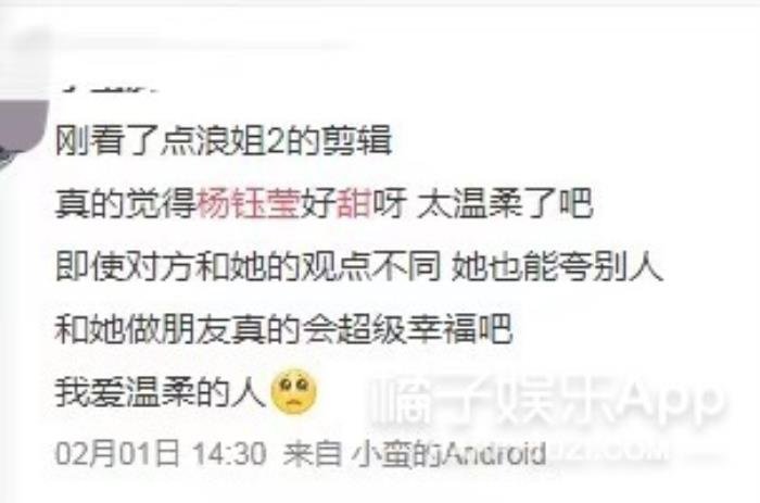 杨钰莹个人资料及简介 和赖文峰的三年里怎么分手的-图8