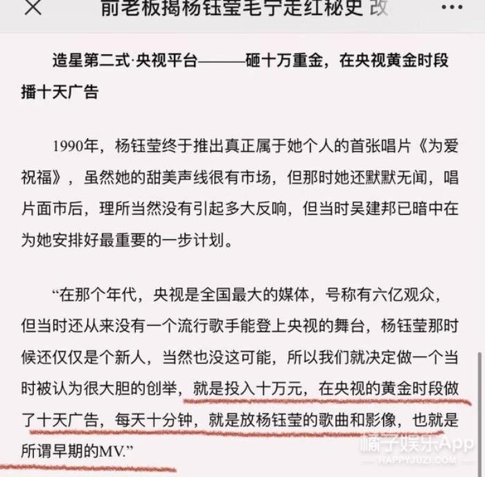 杨钰莹个人资料及简介 和赖文峰的三年里怎么分手的-图33