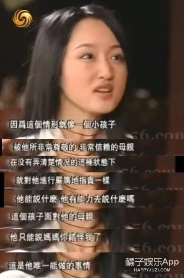 杨钰莹个人资料及简介 和赖文峰的三年里怎么分手的-图44